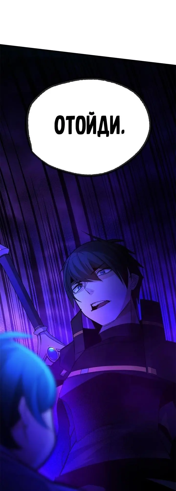 Страница 51 главы 185 манги Невероятное обучение / The Tutorial Is Too Tough!