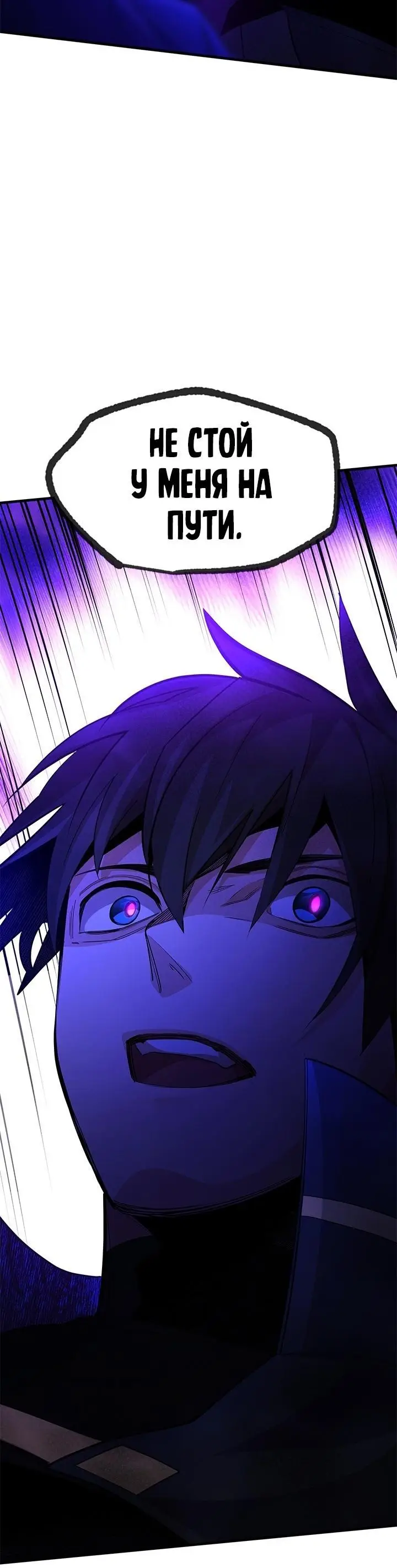 Страница 52 главы 185 манги Невероятное обучение / The Tutorial Is Too Tough!