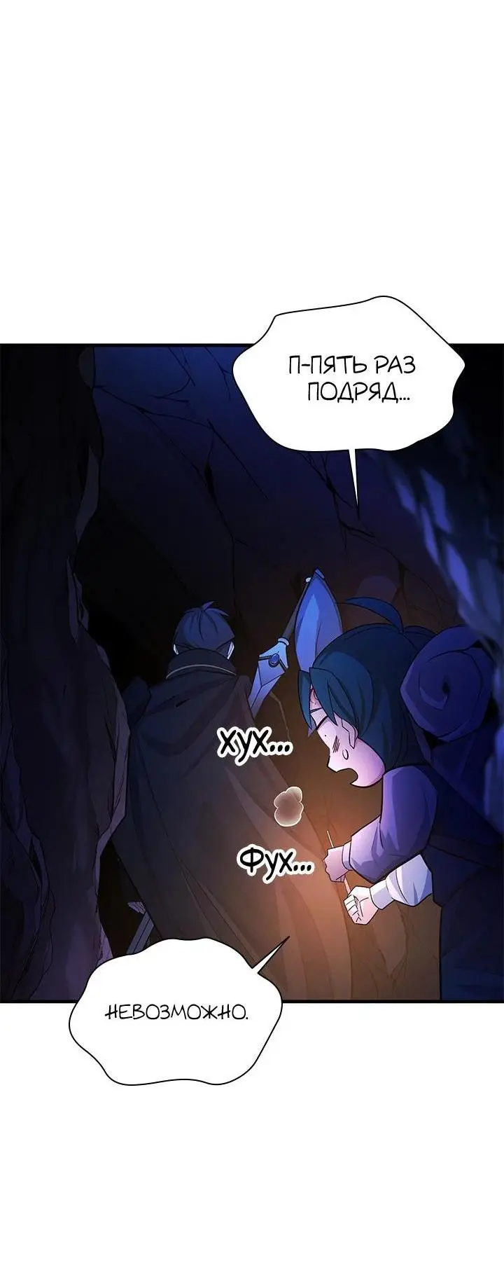 Страница 62 главы 185 манги Невероятное обучение / The Tutorial Is Too Tough!