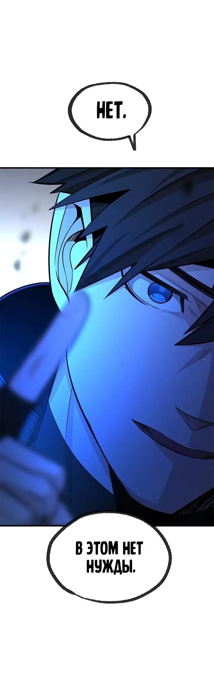 Страница 64 главы 185 манги Невероятное обучение / The Tutorial Is Too Tough!