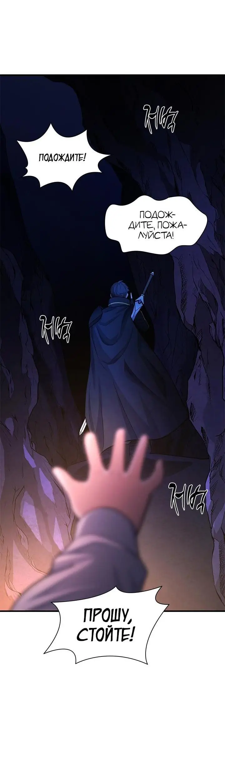 Страница 65 главы 185 манги Невероятное обучение / The Tutorial Is Too Tough!