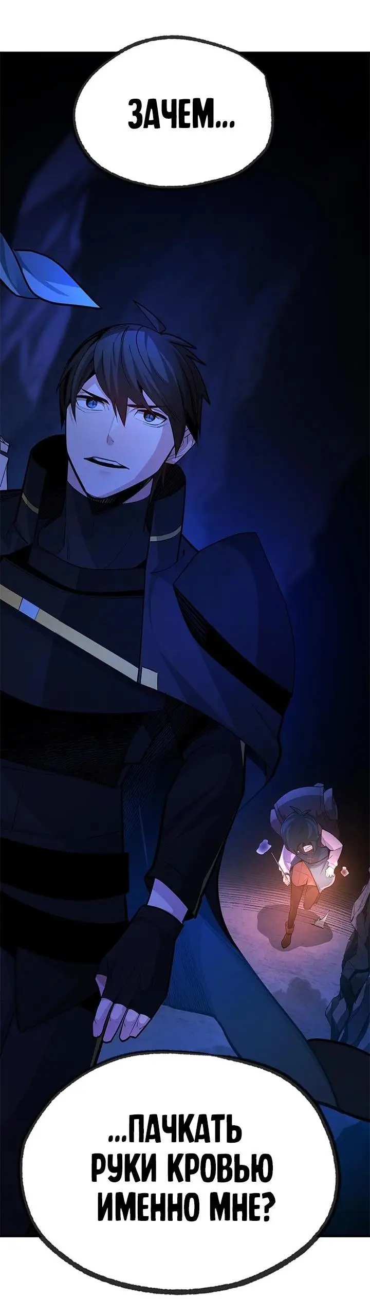 Страница 68 главы 185 манги Невероятное обучение / The Tutorial Is Too Tough!