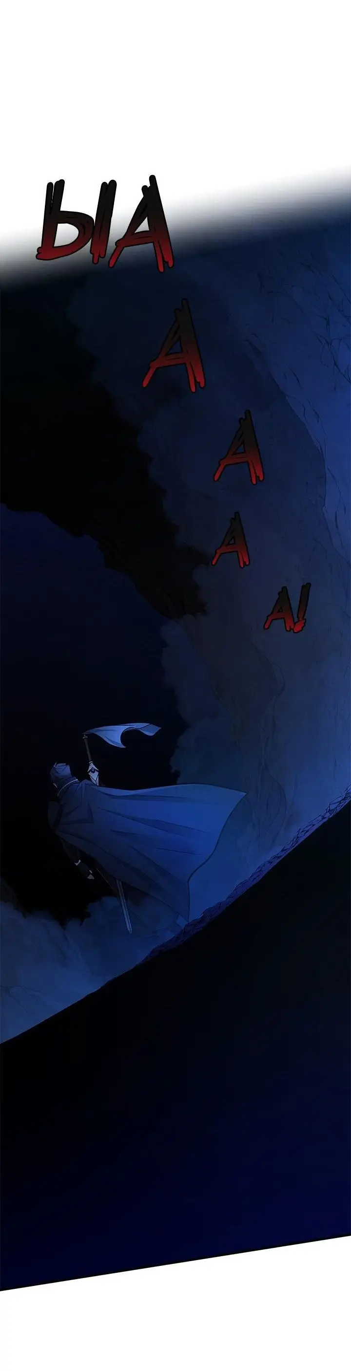 Страница 71 главы 185 манги Невероятное обучение / The Tutorial Is Too Tough!