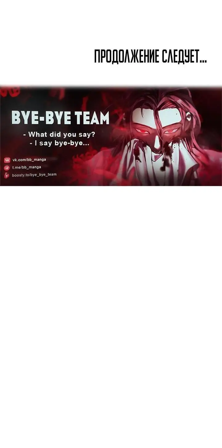 Страница 72 главы 185 манги Невероятное обучение / The Tutorial Is Too Tough!