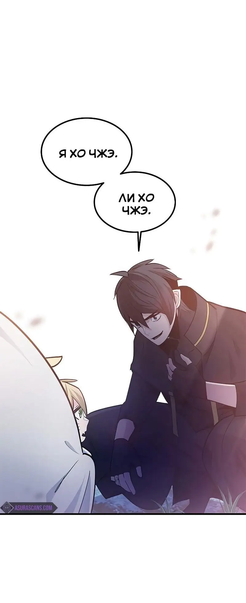 Страница 5 главы 144 манги Невероятное обучение / The Tutorial Is Too Tough!