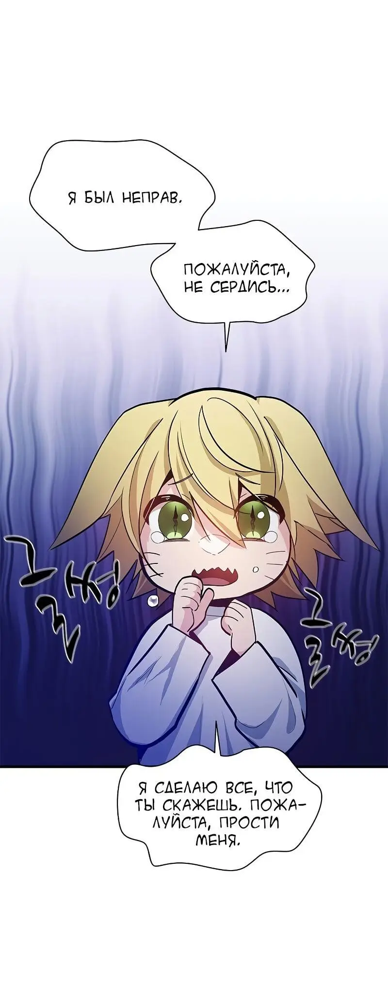 Страница 18 главы 144 манги Невероятное обучение / The Tutorial Is Too Tough!