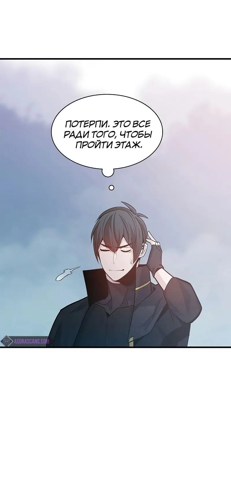 Страница 21 главы 144 манги Невероятное обучение / The Tutorial Is Too Tough!