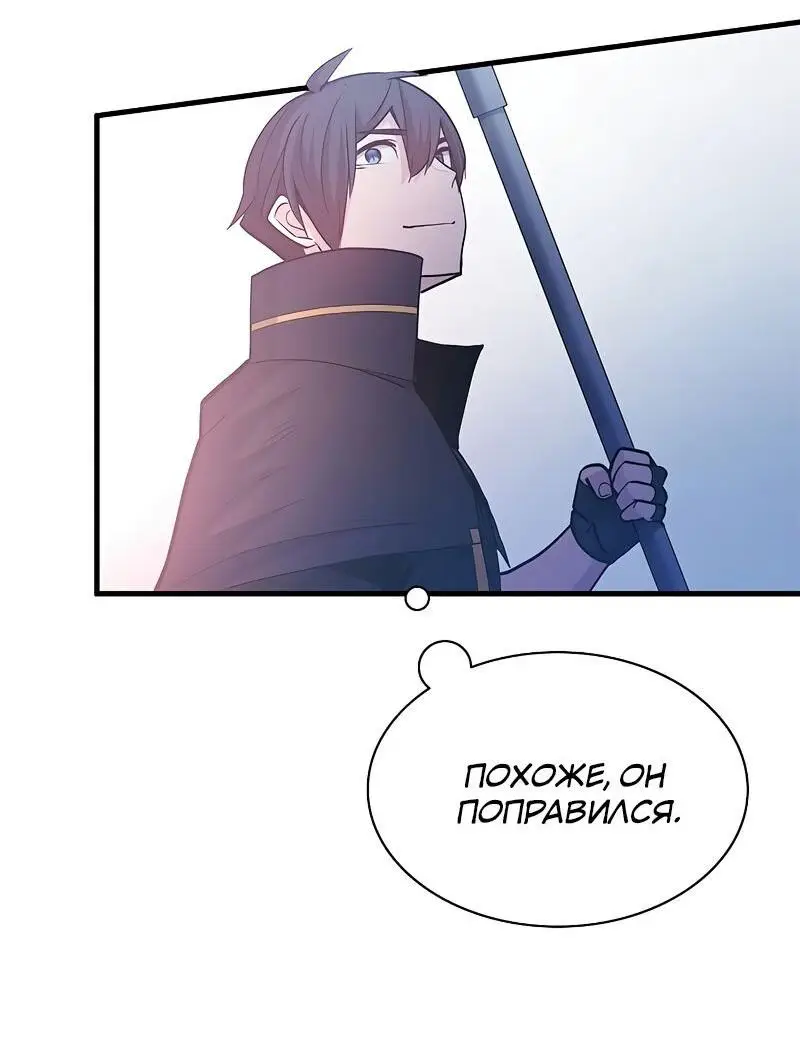 Страница 34 главы 144 манги Невероятное обучение / The Tutorial Is Too Tough!
