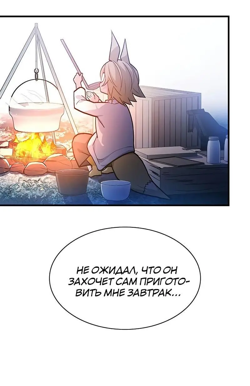 Страница 35 главы 144 манги Невероятное обучение / The Tutorial Is Too Tough!