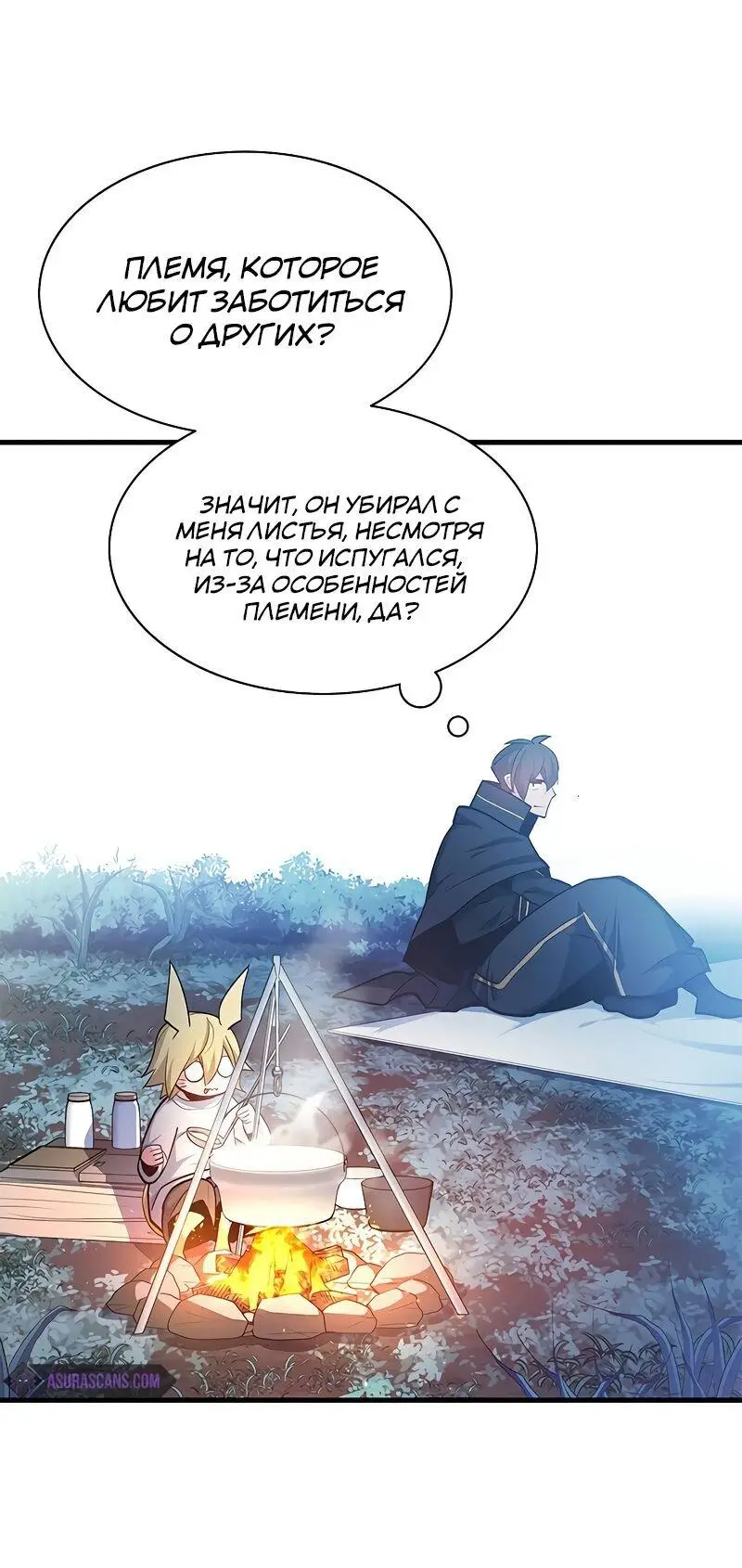 Страница 37 главы 144 манги Невероятное обучение / The Tutorial Is Too Tough!