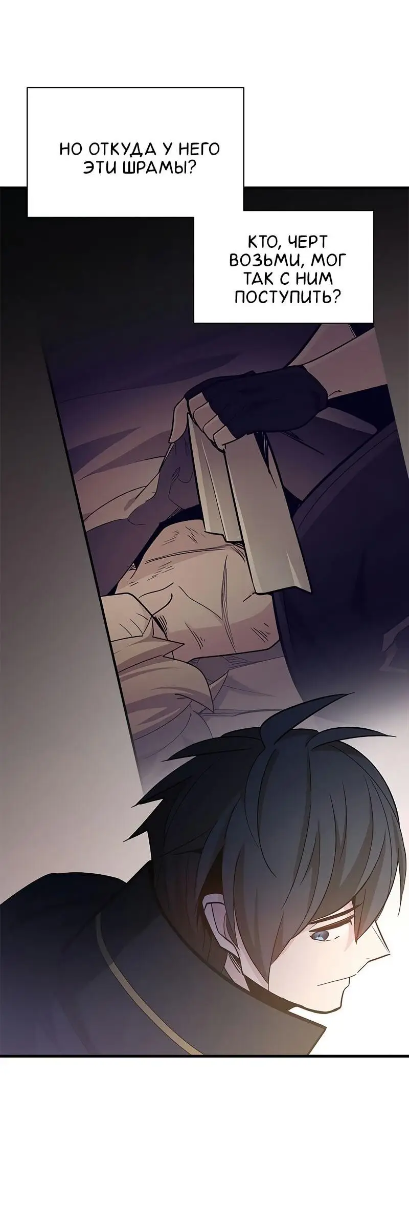 Страница 38 главы 144 манги Невероятное обучение / The Tutorial Is Too Tough!