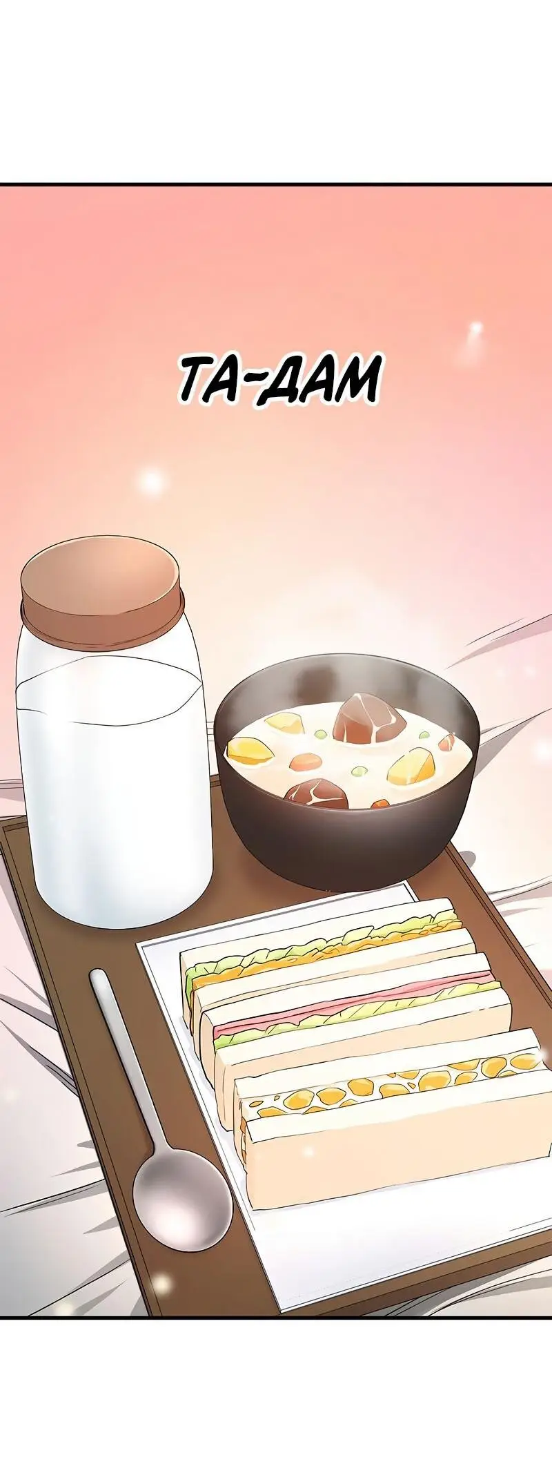 Страница 41 главы 144 манги Невероятное обучение / The Tutorial Is Too Tough!