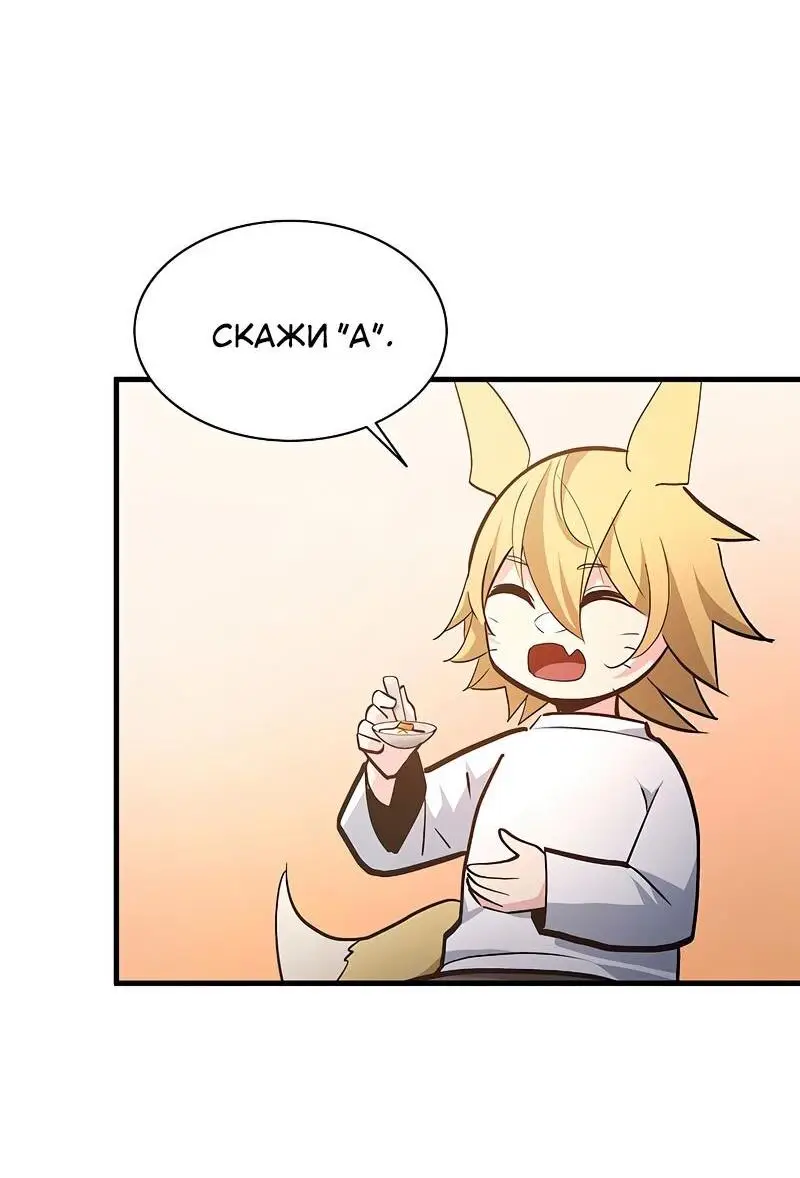 Страница 42 главы 144 манги Невероятное обучение / The Tutorial Is Too Tough!