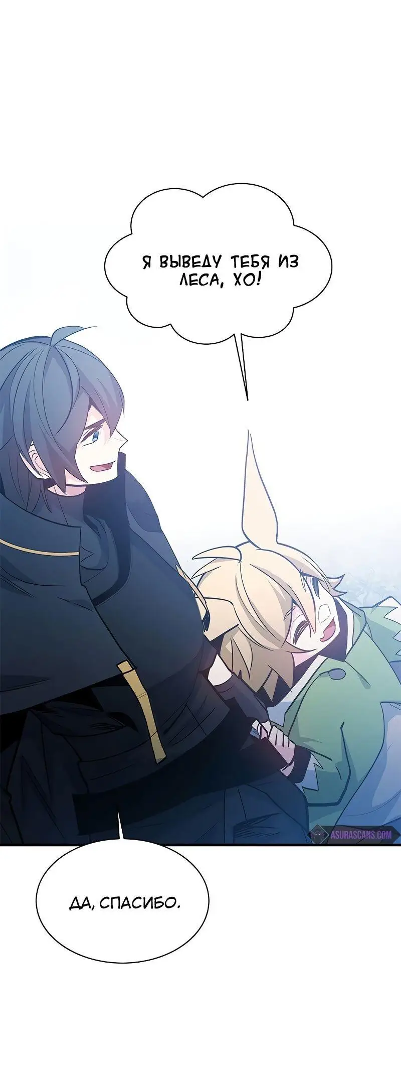 Страница 48 главы 144 манги Невероятное обучение / The Tutorial Is Too Tough!