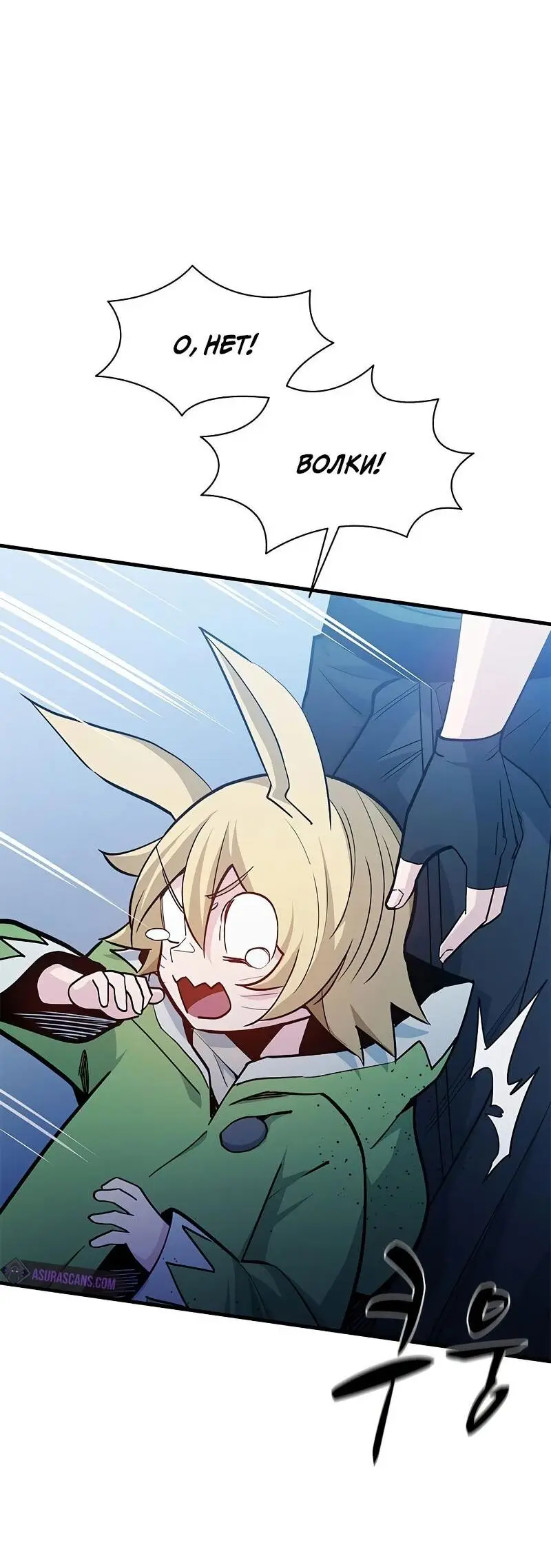 Страница 56 главы 144 манги Невероятное обучение / The Tutorial Is Too Tough!