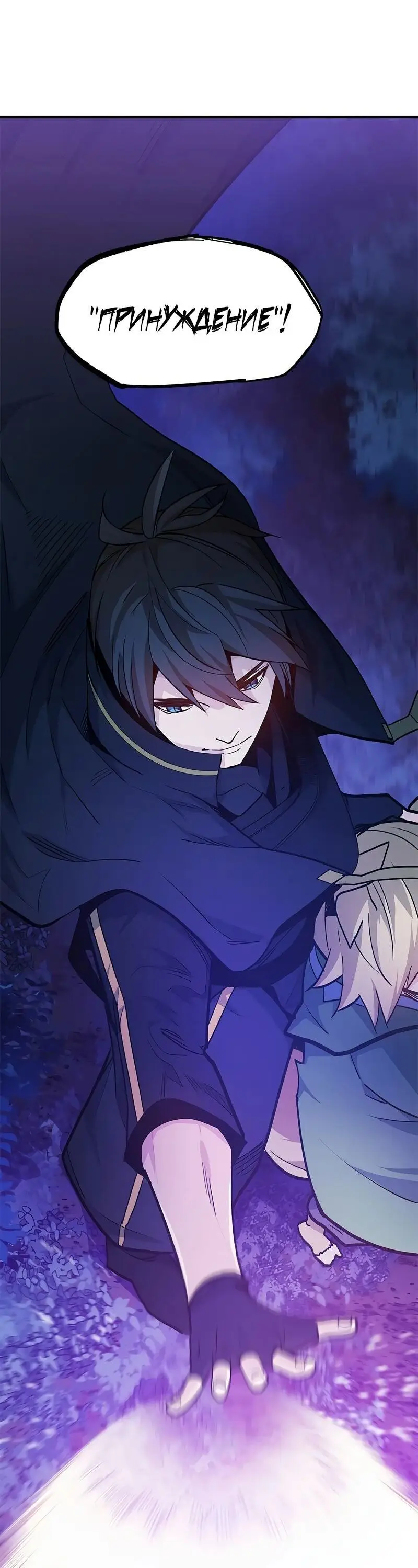 Страница 59 главы 144 манги Невероятное обучение / The Tutorial Is Too Tough!