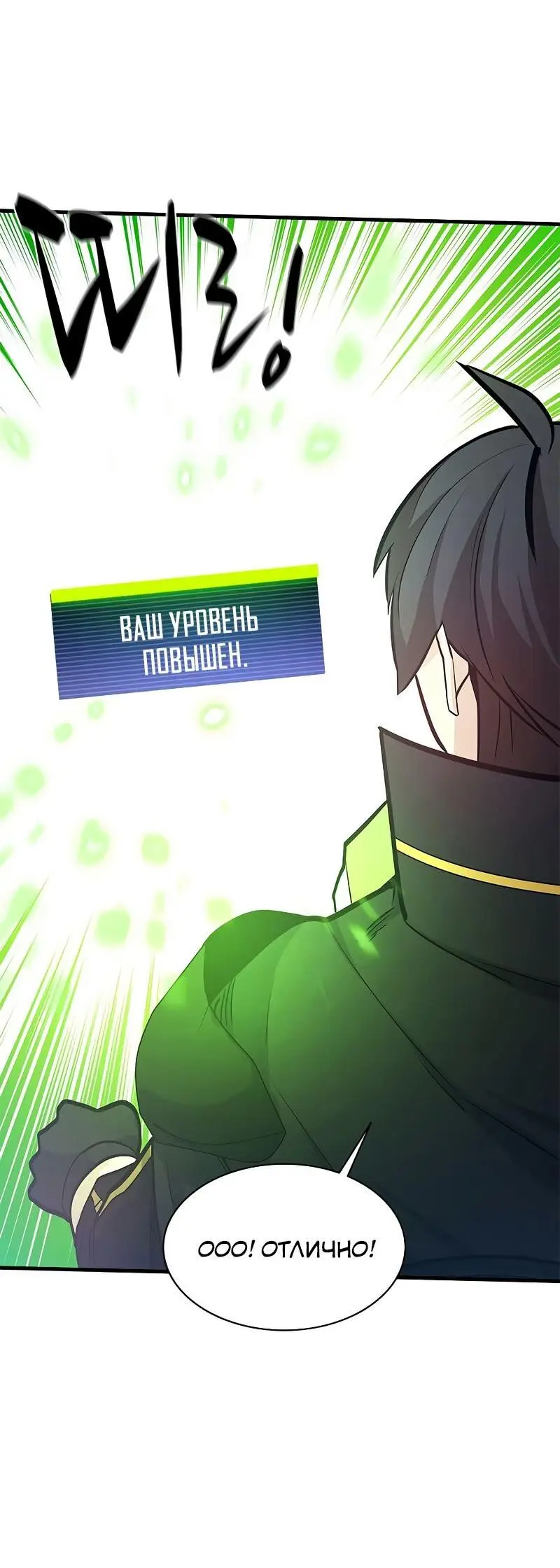 Страница 80 главы 144 манги Невероятное обучение / The Tutorial Is Too Tough!
