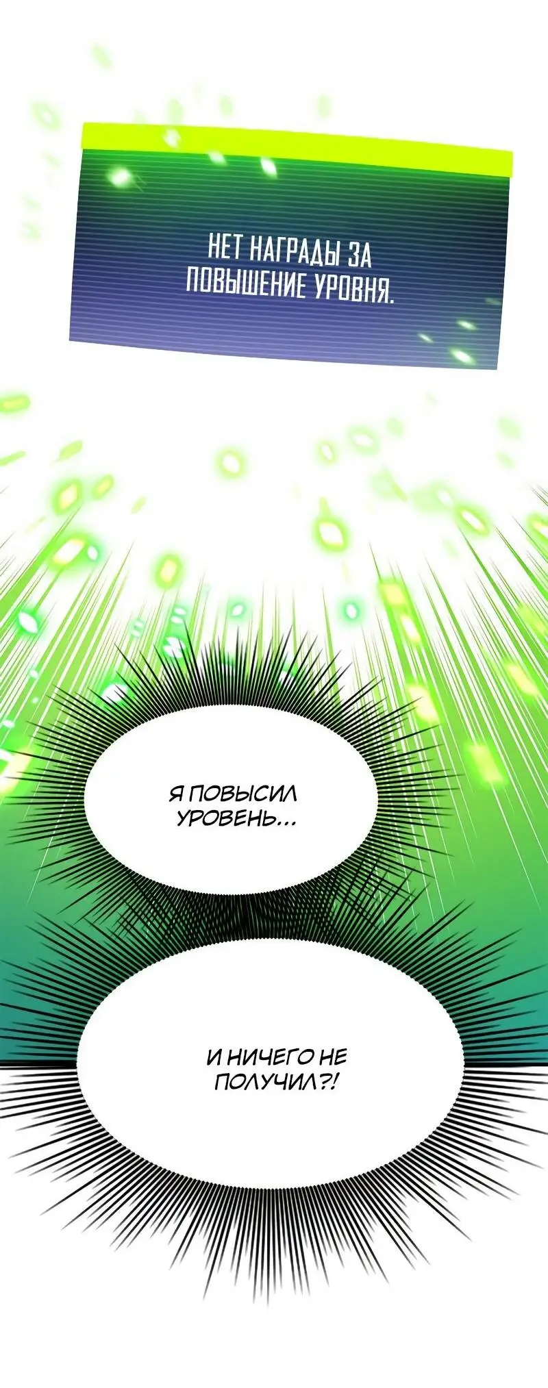 Страница 83 главы 144 манги Невероятное обучение / The Tutorial Is Too Tough!