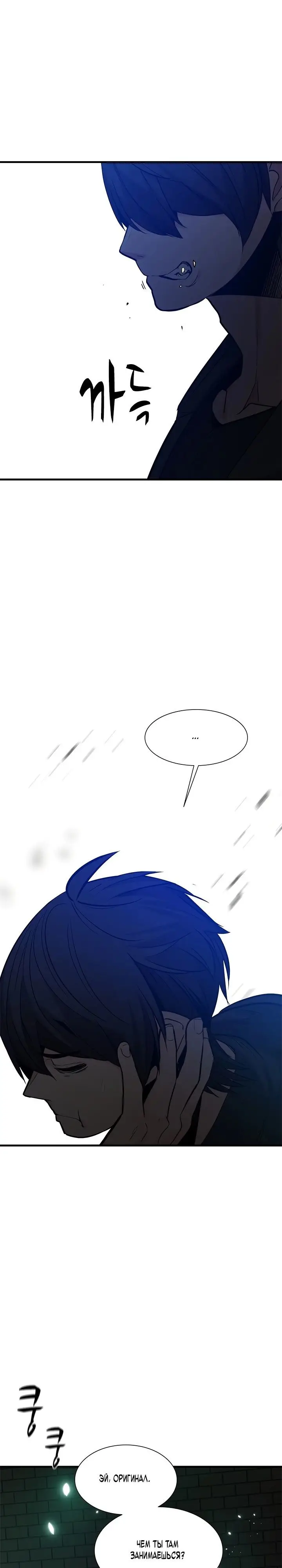 Страница 4 главы 106 манги Невероятное обучение / The Tutorial Is Too Tough!