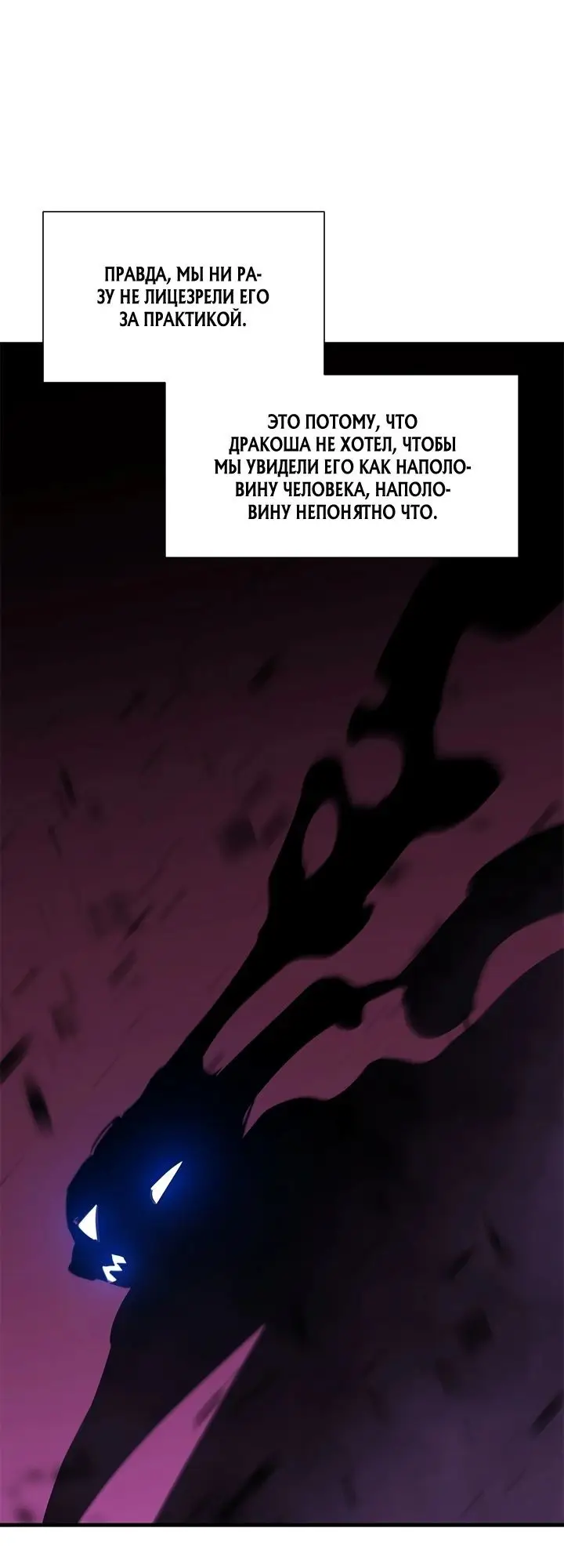 Страница 29 главы 106 манги Невероятное обучение / The Tutorial Is Too Tough!