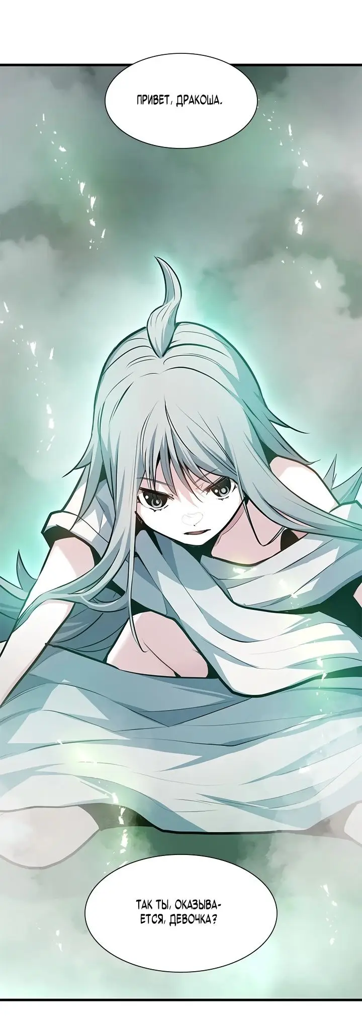 Страница 36 главы 106 манги Невероятное обучение / The Tutorial Is Too Tough!
