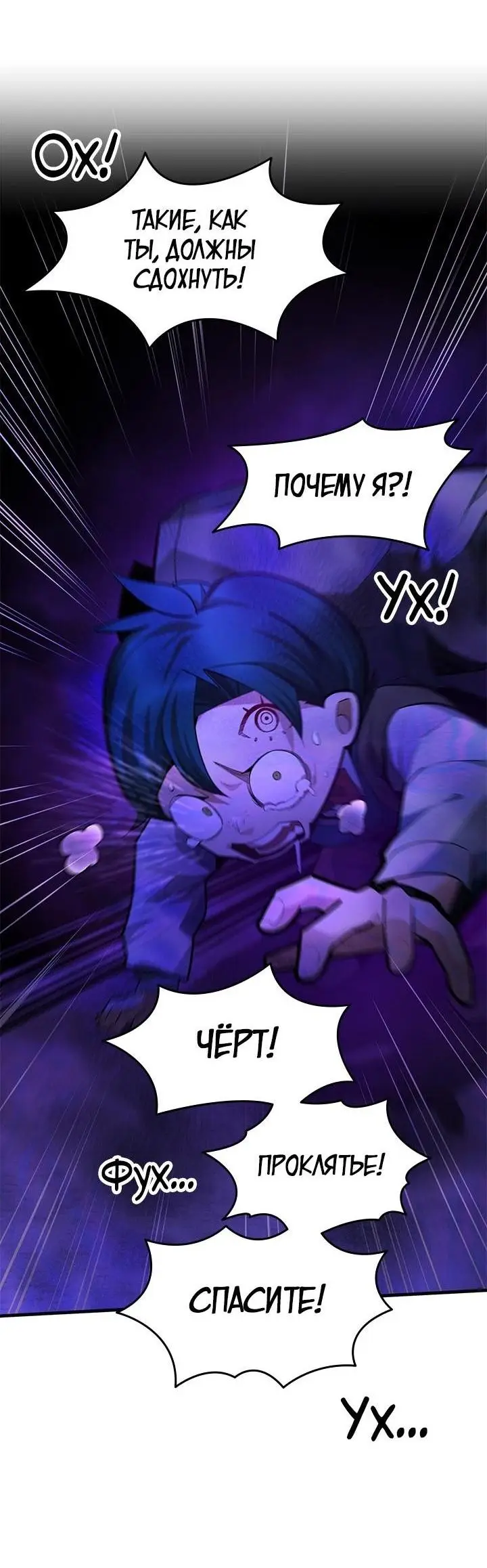 Страница 5 главы 186 манги Невероятное обучение / The Tutorial Is Too Tough!