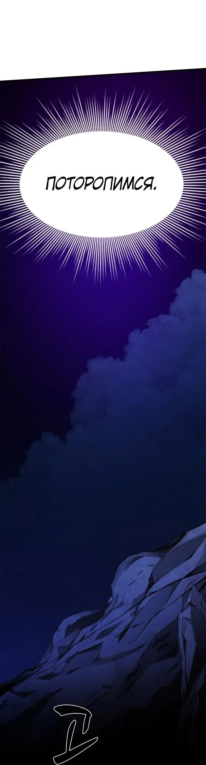 Страница 13 главы 186 манги Невероятное обучение / The Tutorial Is Too Tough!