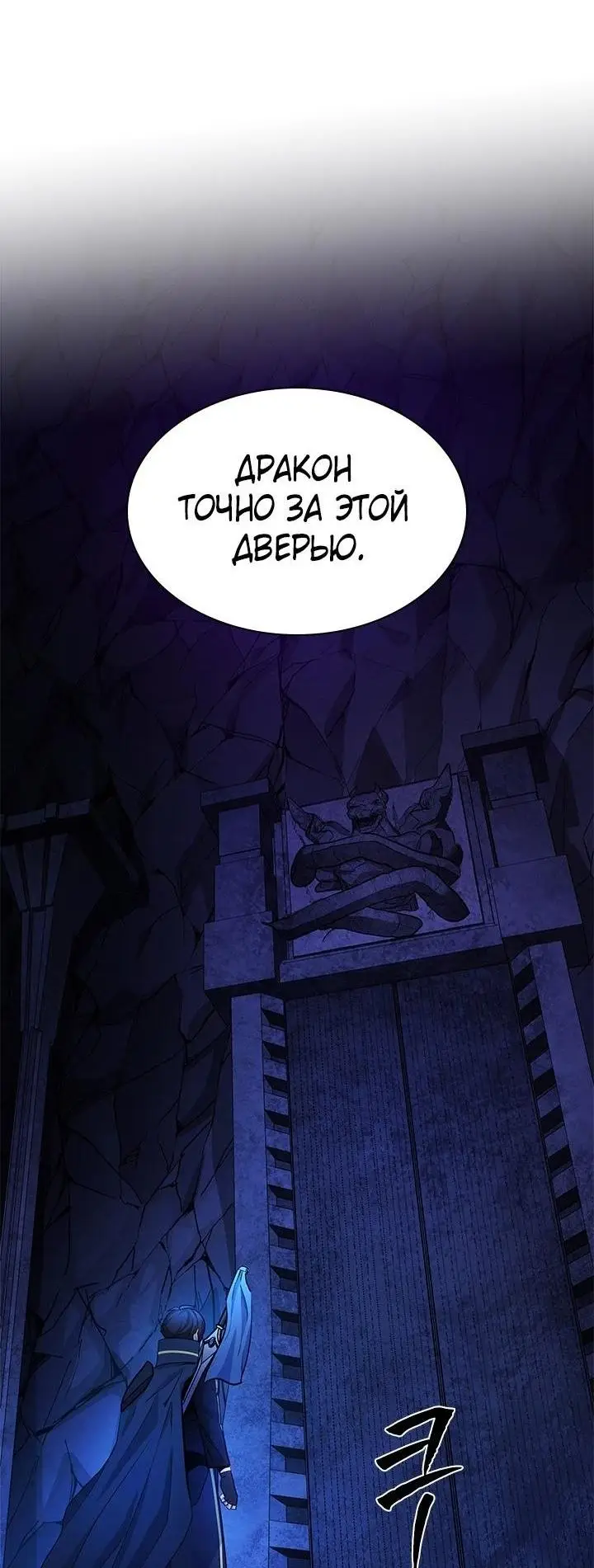 Страница 21 главы 186 манги Невероятное обучение / The Tutorial Is Too Tough!