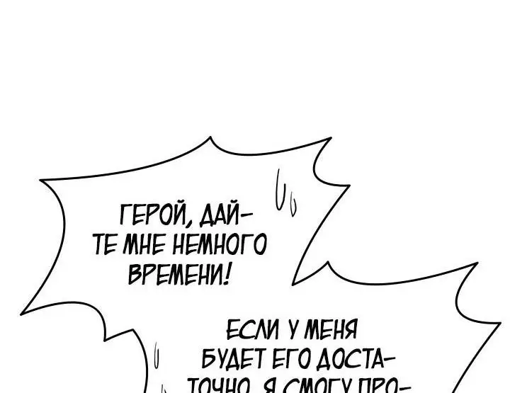 Страница 36 главы 186 манги Невероятное обучение / The Tutorial Is Too Tough!