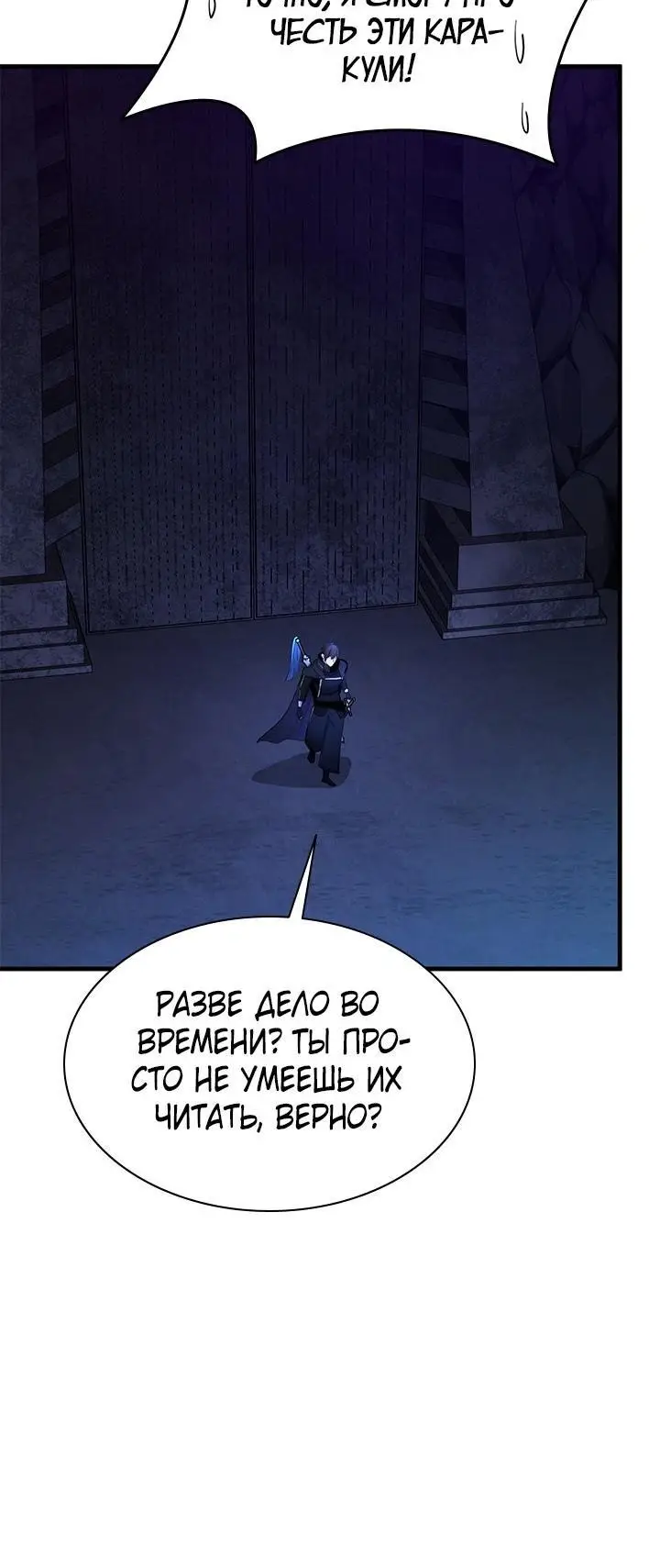 Страница 37 главы 186 манги Невероятное обучение / The Tutorial Is Too Tough!