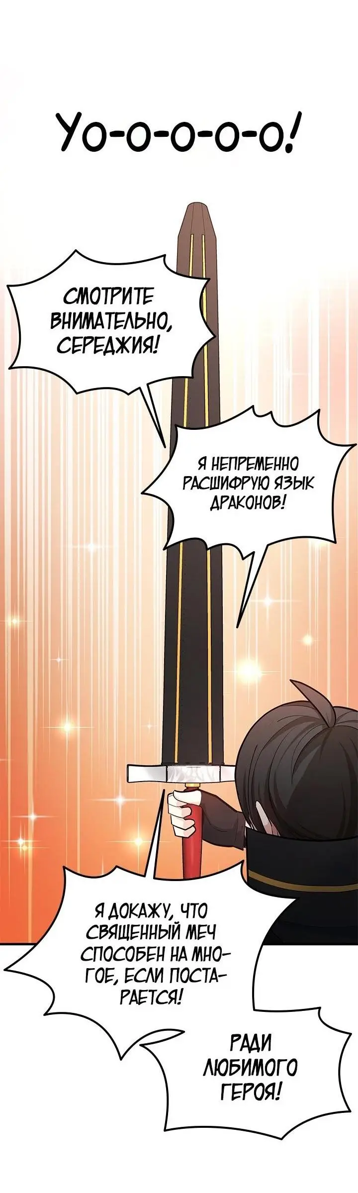 Страница 39 главы 186 манги Невероятное обучение / The Tutorial Is Too Tough!