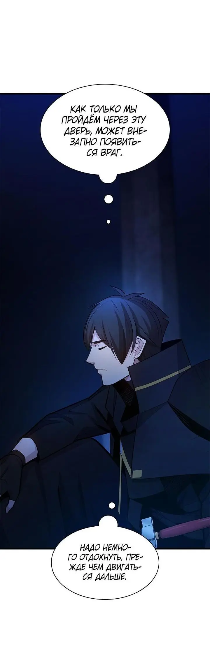 Страница 41 главы 186 манги Невероятное обучение / The Tutorial Is Too Tough!