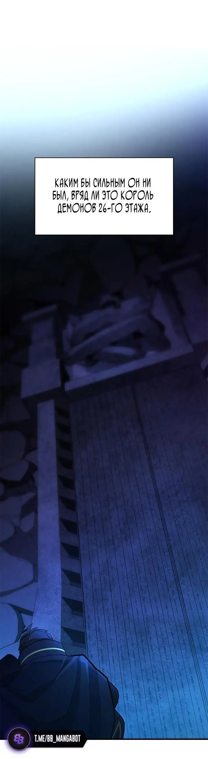 Страница 42 главы 186 манги Невероятное обучение / The Tutorial Is Too Tough!