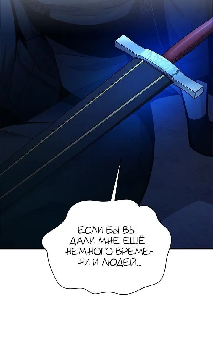 Страница 45 главы 186 манги Невероятное обучение / The Tutorial Is Too Tough!