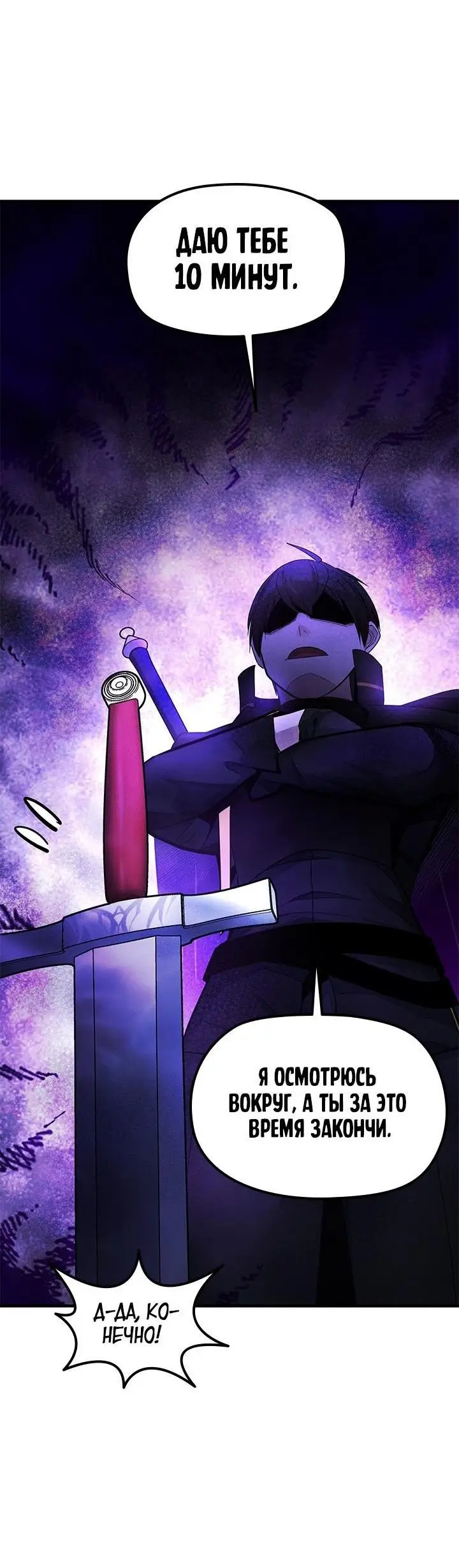 Страница 48 главы 186 манги Невероятное обучение / The Tutorial Is Too Tough!