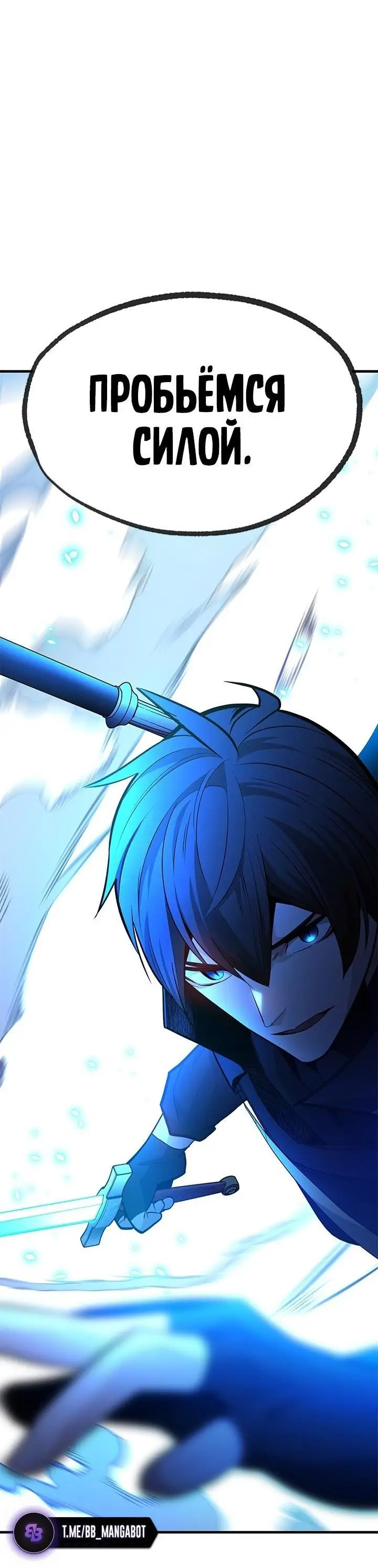 Страница 65 главы 186 манги Невероятное обучение / The Tutorial Is Too Tough!