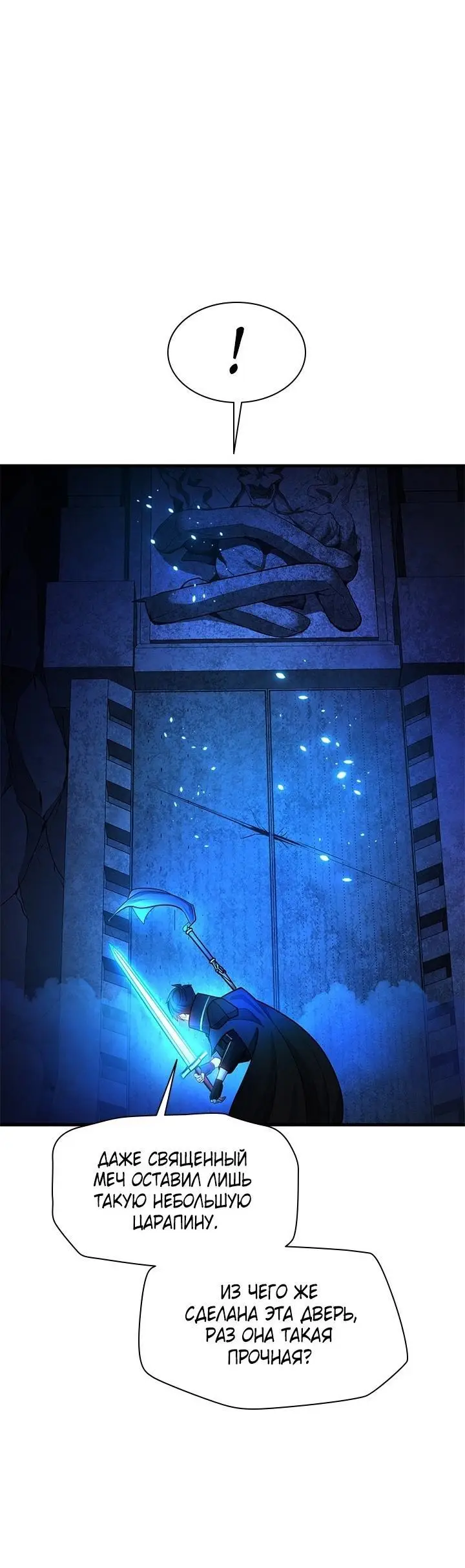 Страница 66 главы 186 манги Невероятное обучение / The Tutorial Is Too Tough!