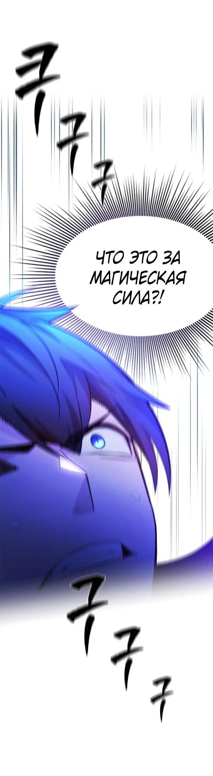 Страница 69 главы 186 манги Невероятное обучение / The Tutorial Is Too Tough!
