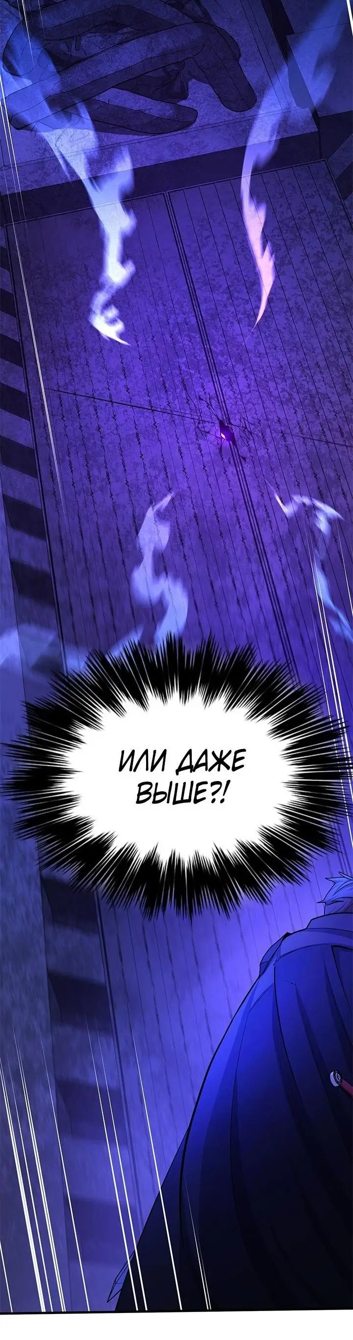 Страница 71 главы 186 манги Невероятное обучение / The Tutorial Is Too Tough!