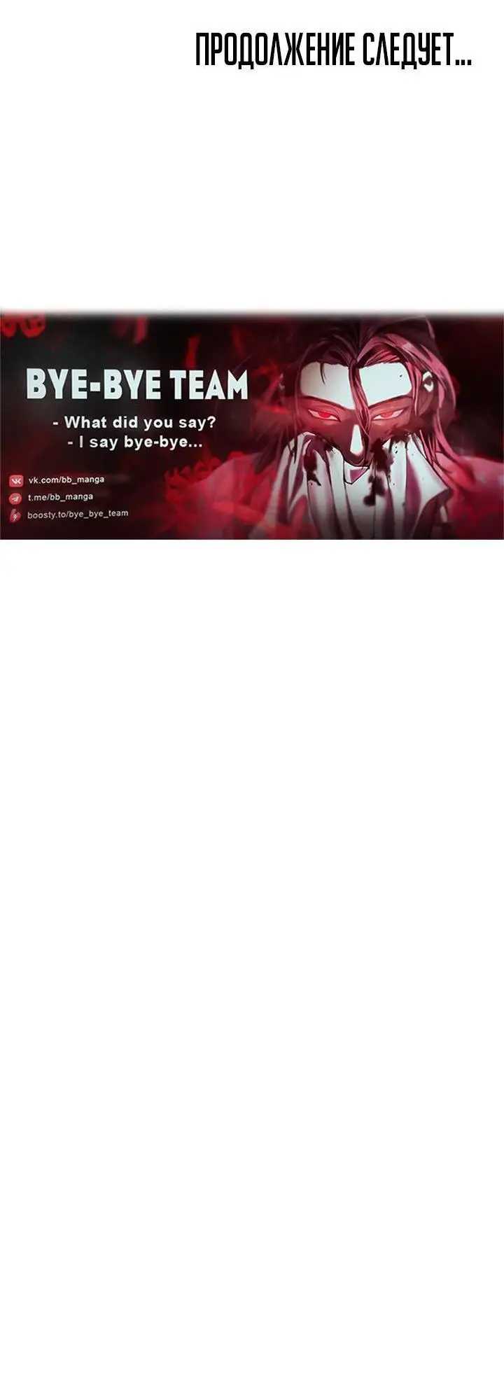 Страница 72 главы 186 манги Невероятное обучение / The Tutorial Is Too Tough!