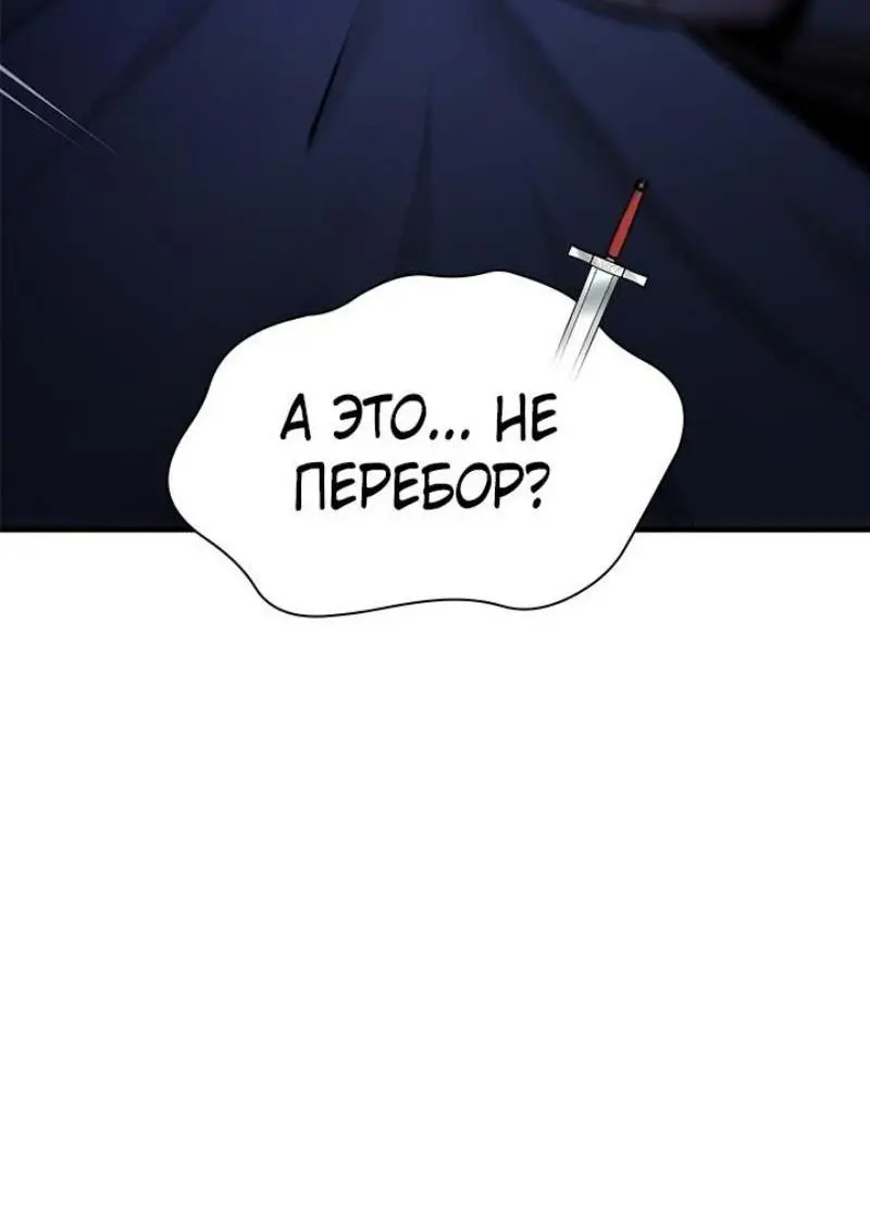 Страница 7 главы 193 манги Невероятное обучение / The Tutorial Is Too Tough!