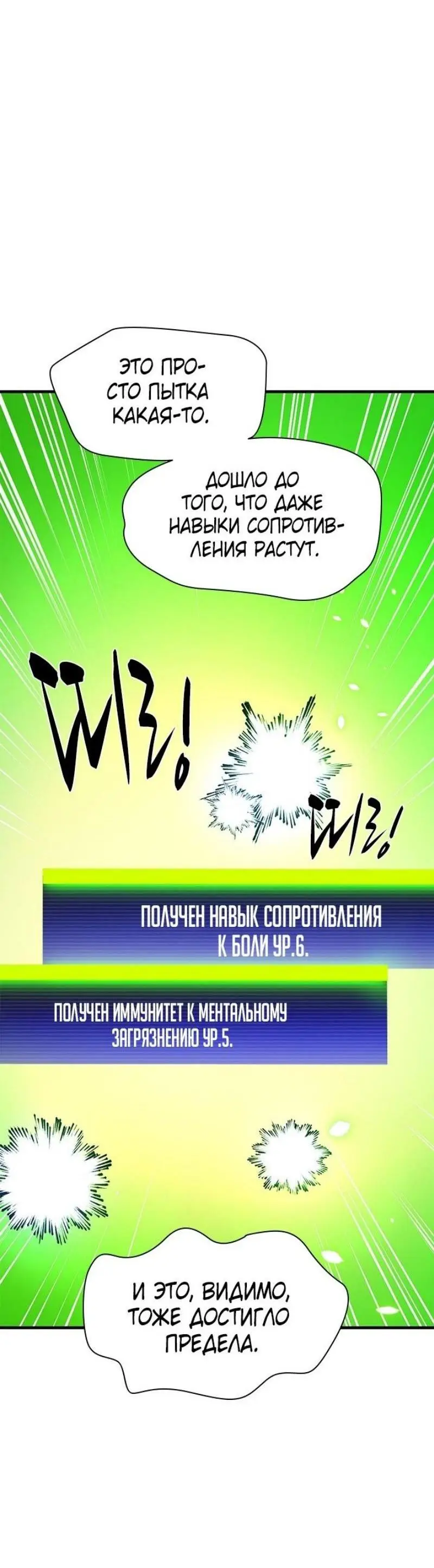 Страница 15 главы 193 манги Невероятное обучение / The Tutorial Is Too Tough!