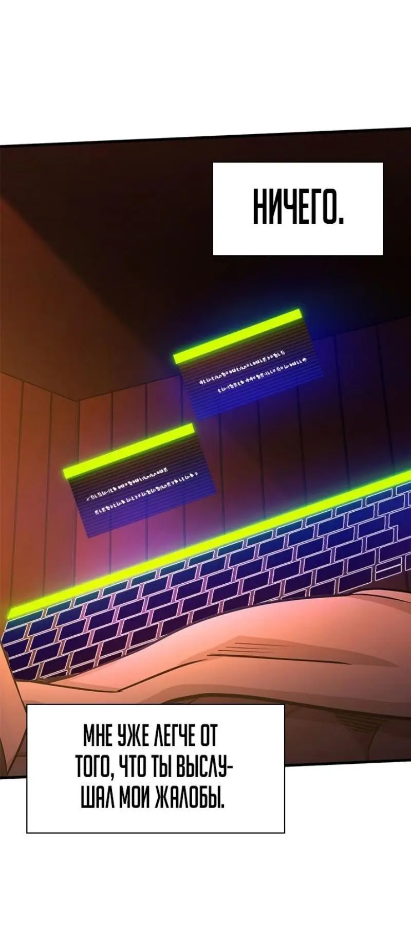 Страница 23 главы 193 манги Невероятное обучение / The Tutorial Is Too Tough!