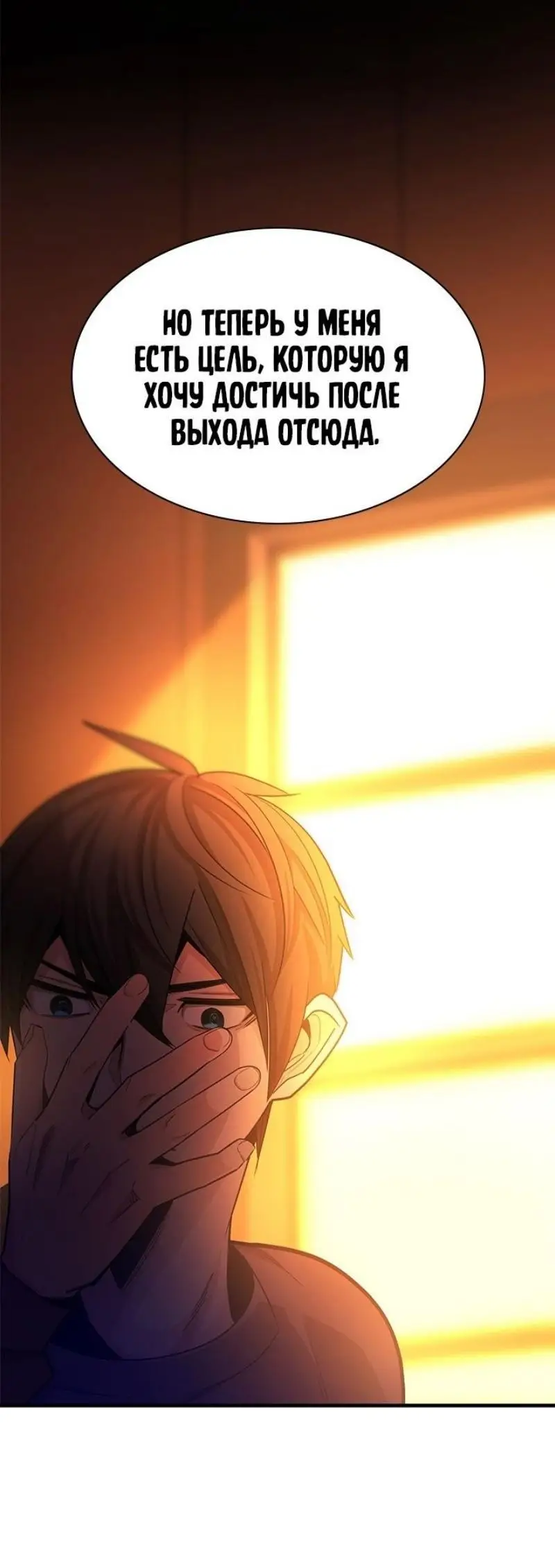 Страница 30 главы 193 манги Невероятное обучение / The Tutorial Is Too Tough!