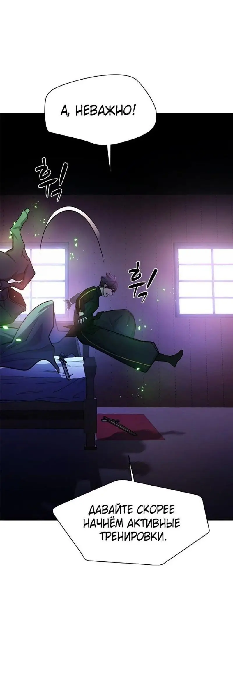 Страница 35 главы 193 манги Невероятное обучение / The Tutorial Is Too Tough!