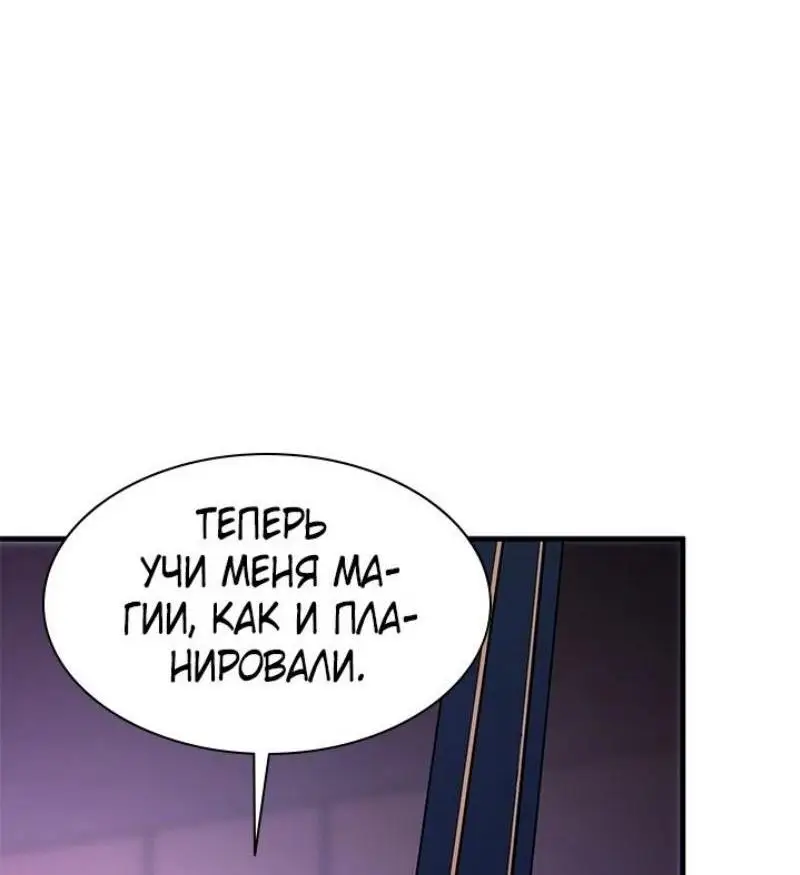 Страница 36 главы 193 манги Невероятное обучение / The Tutorial Is Too Tough!