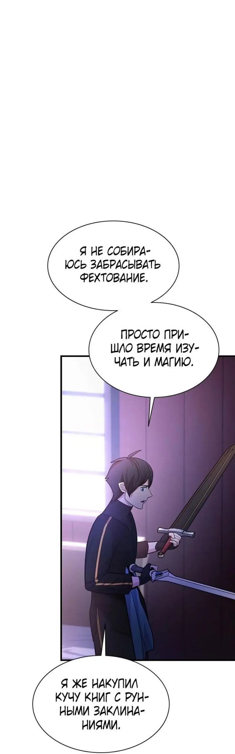 Страница 41 главы 193 манги Невероятное обучение / The Tutorial Is Too Tough!