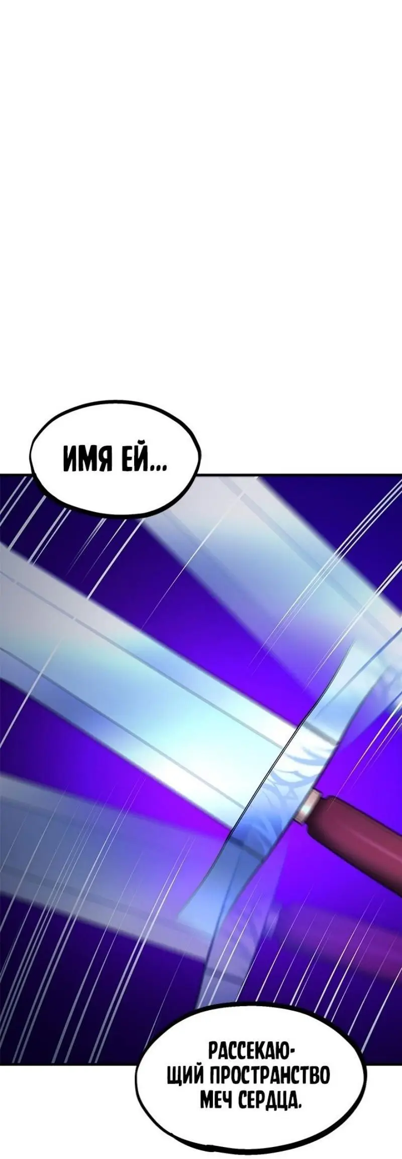 Страница 60 главы 193 манги Невероятное обучение / The Tutorial Is Too Tough!