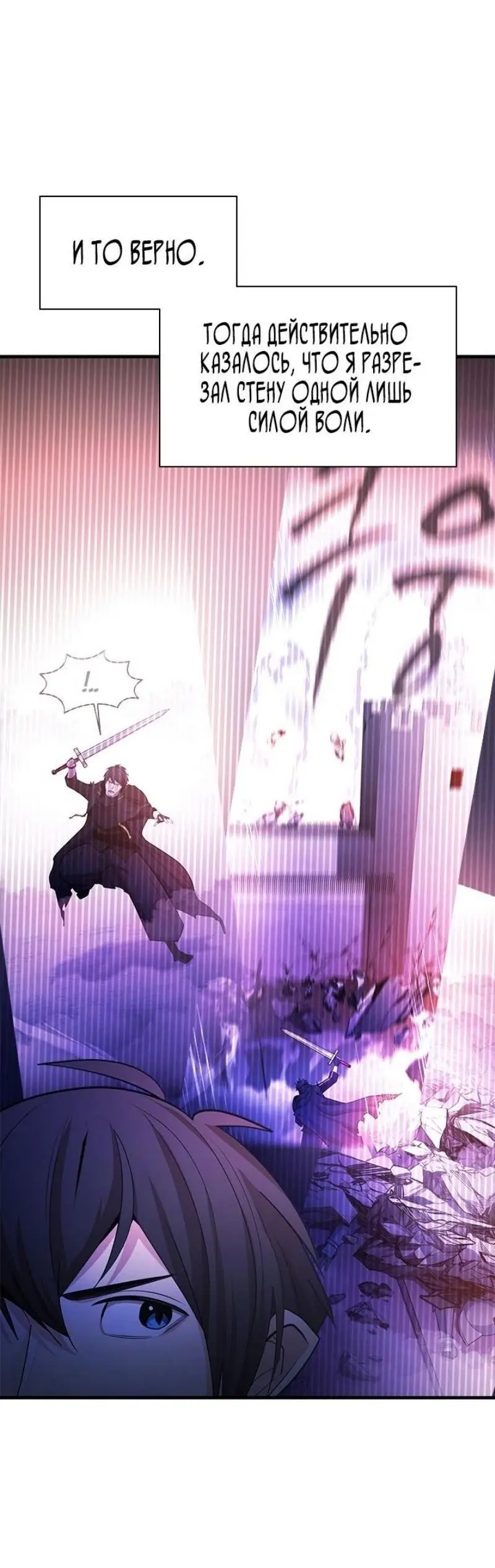 Страница 67 главы 193 манги Невероятное обучение / The Tutorial Is Too Tough!