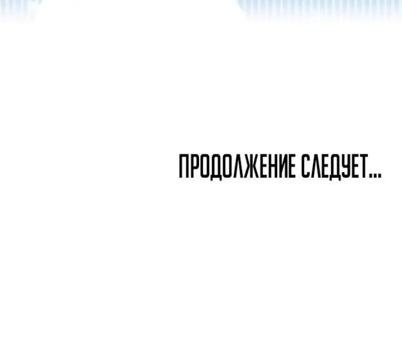 Страница 70 главы 193 манги Невероятное обучение / The Tutorial Is Too Tough!